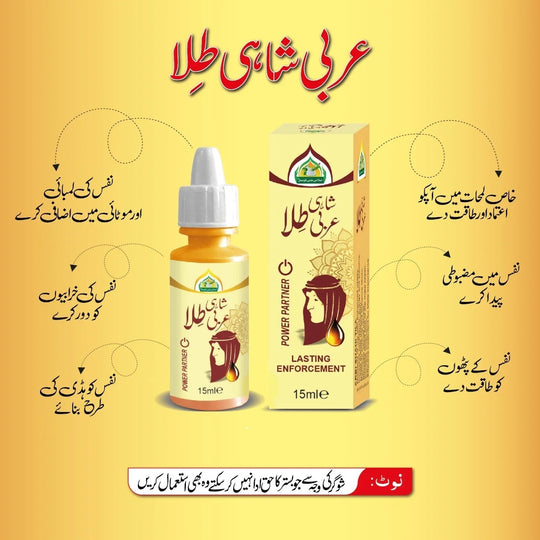 Arbi Shahi Tila