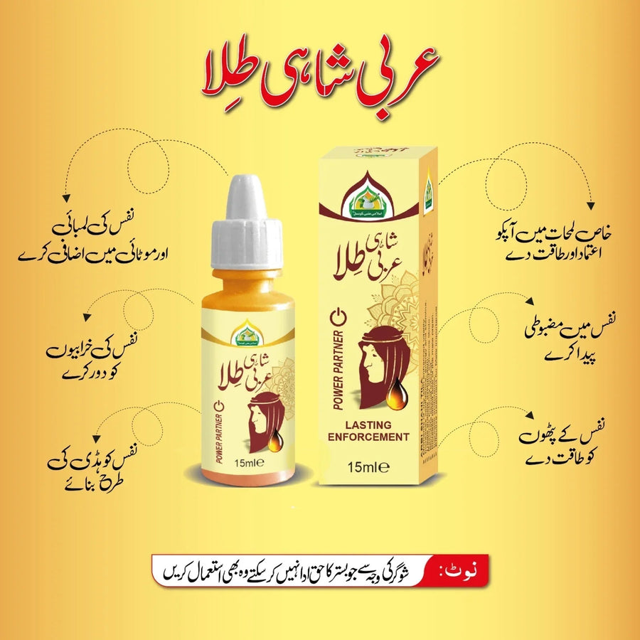 Arbi Shahi Tila