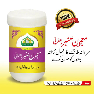 Majon Anbar Zafrani
