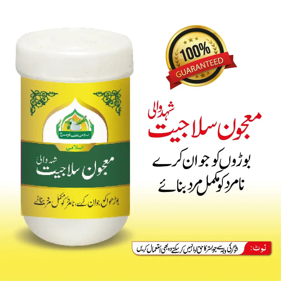 Majon Shilajit (Honey)