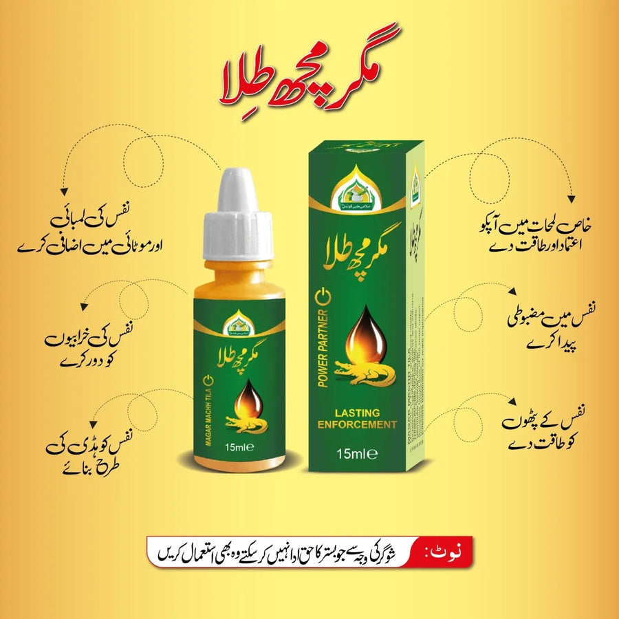 Magar Mach Tila