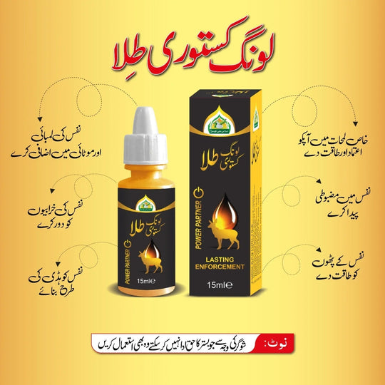 Long Kastori Tila