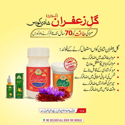 Gul E Zafran Shadi Course