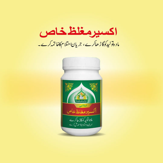 Akser Mughliz Khas