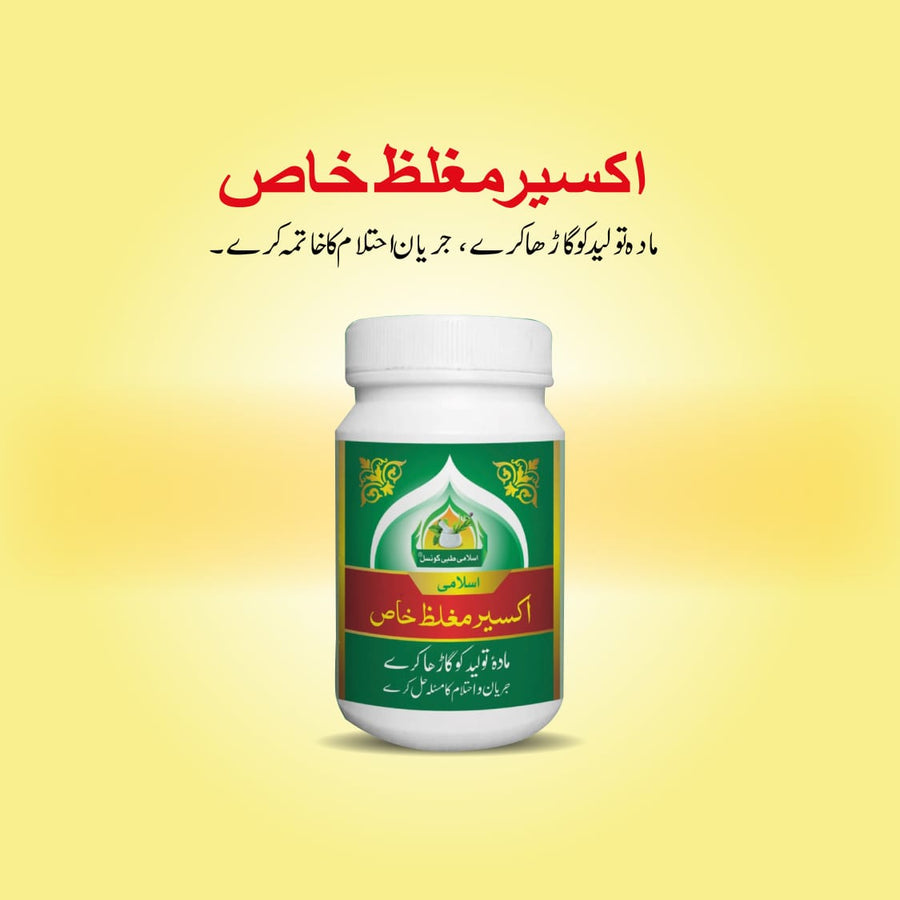 Akser Mughliz Khas