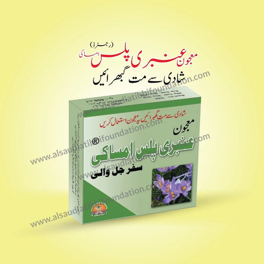 Majon Anbar plus Amsaki